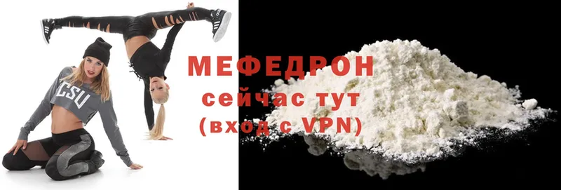 Мефедрон VHQ  Полевской 